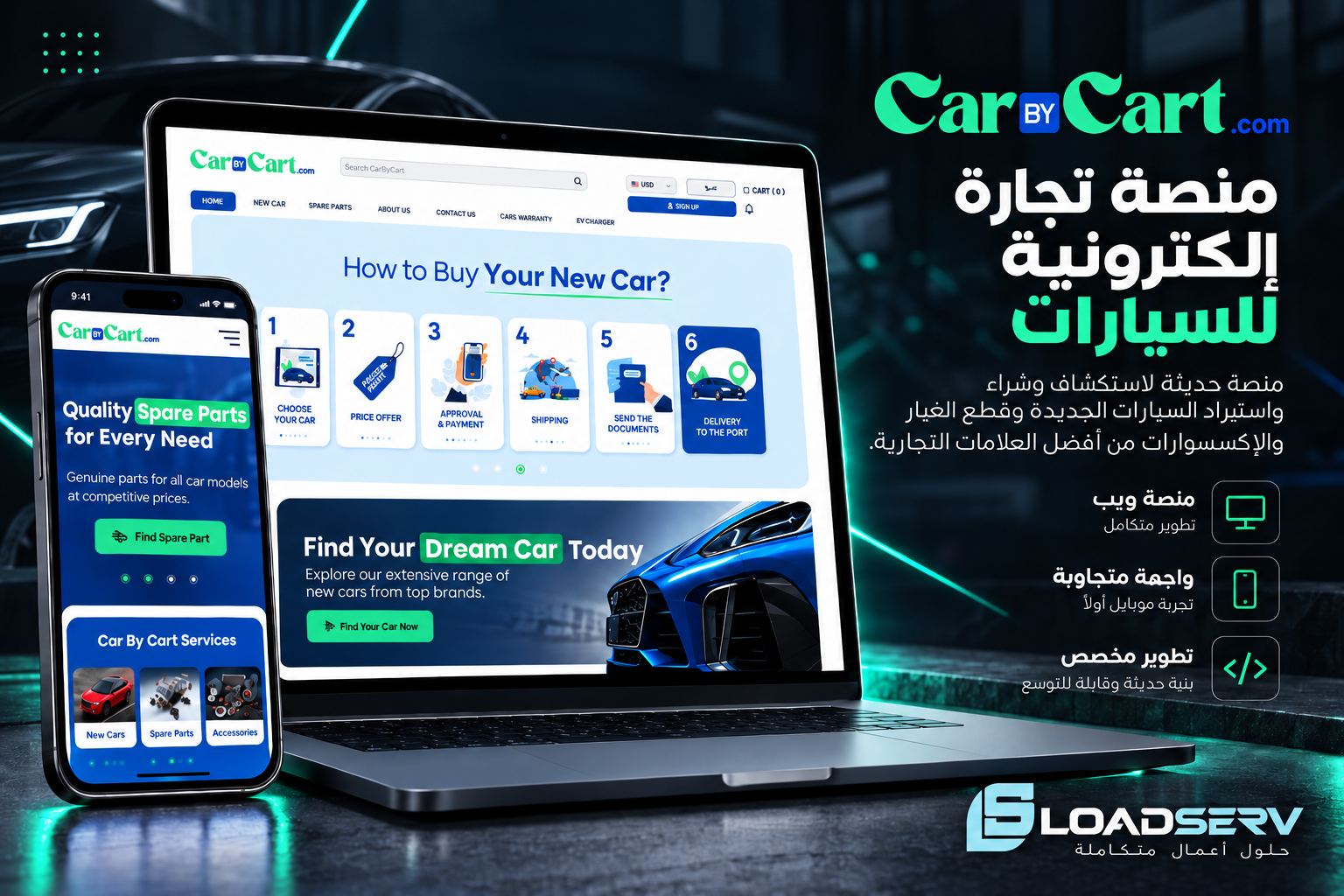 عرض موقع كار باي كارت على الحاسوب والهاتف