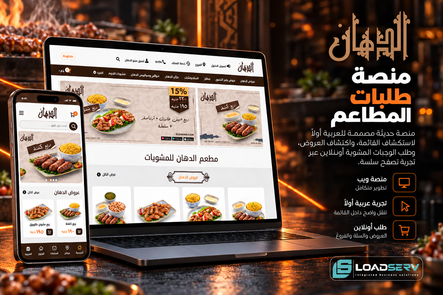 عرض موقع الدهان على الحاسوب والهاتف