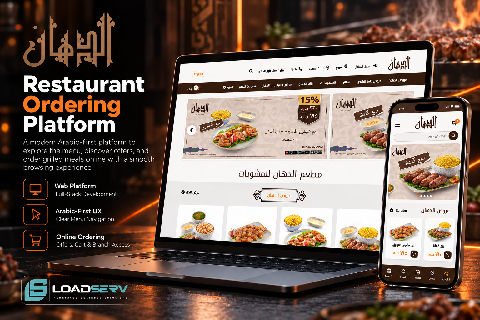 Eldahan website showcased on desktop and mobile