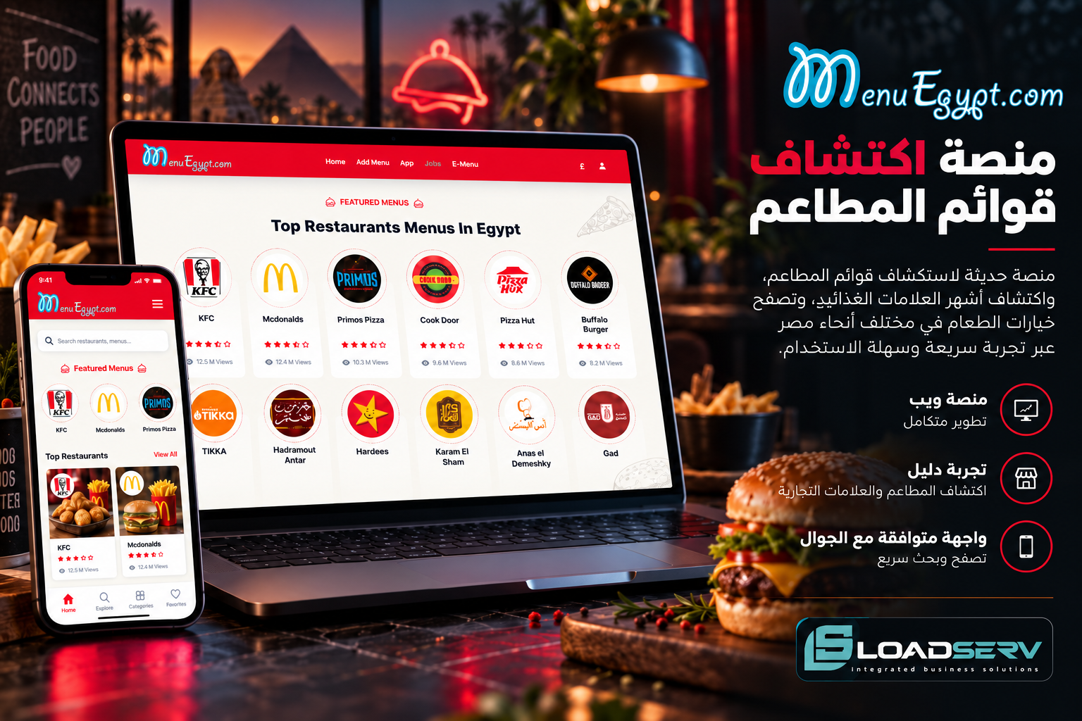 عرض موقع منيو إيجيبت على الحاسوب والهاتف